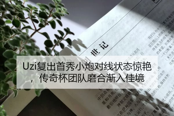 fu-chu-shou-xiu-xiao-pao-dui-xian-zhuang-tai-jing-yan-chuan-qi-bei-tuan-dui-mo-he-jian-ru-jia-jing-2-439.jpg