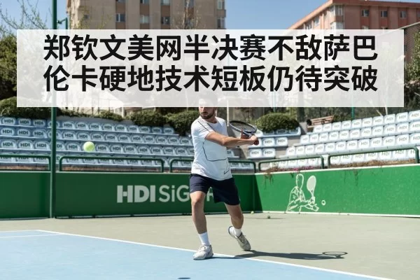 tennis hard court action