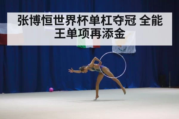 gymnastics competition