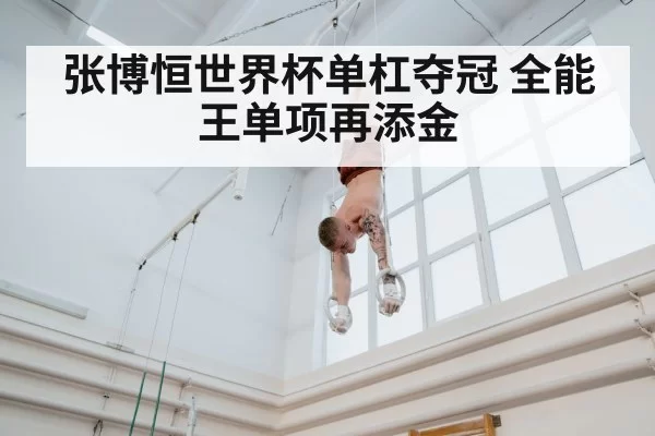 gymnast training